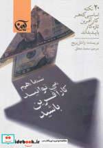 شما هم می توانید کارآفرین باشید
