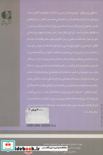 شعوری دیگر