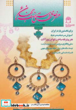 هنرهای دستی نصف جهان 6