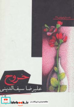 خروج نشر افراز
