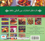 دنیای هنر آشپزی آسان فقط با 3 مواد اولیه