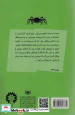 حماسه کرپسلی 4