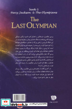 پنج گانه پرسی جکسون 5