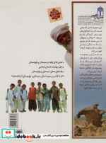 ایران شناسی استان سیستان و بلوچستان از چراهای شگفت انگیز