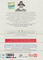 کتاب سخنگو استیو جابز