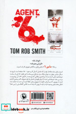 مامور 6