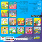 آموزش الفبا
