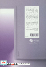 9 گام در راه عشق و زندگی