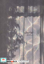 تریو تهران