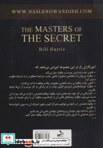 مکمل راز