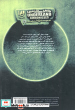 تاریخ اعماق زمین 3