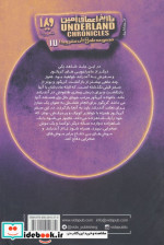 تاریخ اعماق زمین 4