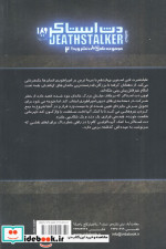 دث استاکر 1 کتاب دوم