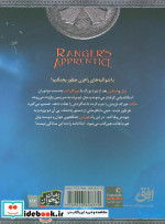 سرزمین یخ زده از جنگاوران جوان 3