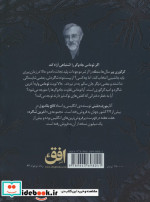 آخرین شاگرد 1
