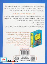 رفیق...شلخته نباش مرتب باش