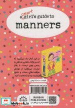 چطور رفتار کنیم؟