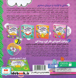 فکر کن پیدا کن 1