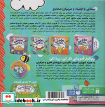 فکر کن پیدا کن 2