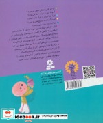 از این خونه به اون خونه