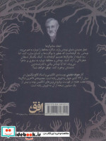 هجوم فیند از آخرین شاگرد 4