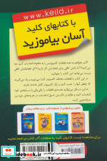 کلید مونتاژ کامپیوتر