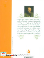بانوی میزبان