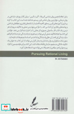 اراده به خردورزی همراه با سی دی