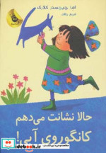حالا نشانت می دهم کانگوروی آبی