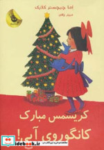 کریسمس مبارک کانگوروی آبی