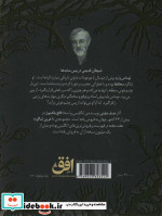 خشم چشم خونی از آخرین شاگرد 5