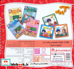 وایت بردی بنویس و پاک کن آموزش اعداد فارسی