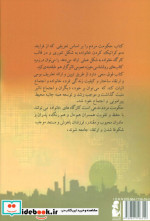حکومت مردم