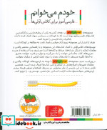 خودم می خوانم 5
