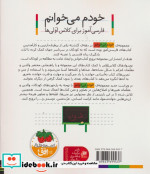 خودم می خوانم10