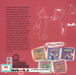 بگو که می توانی 1