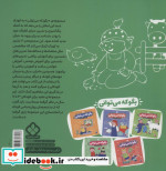 بگو که می توانی 2