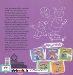 بگو که می توانی 5