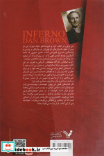 دوزخ نشر تندیس