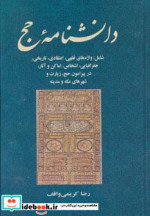 معارف اسلامی 5