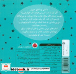 وقت خوابه نی نی مامانی