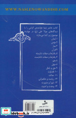 دروازه های سپیدی