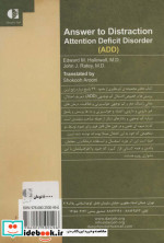 حواس پرتی