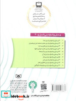پرسش و پاسخ دینی با نسل نو 4