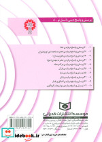 پرسش و پاسخ دینی با نسل نو 8