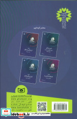 آیین دوست یابی نشر قدیانی