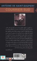 پیک جنوب
