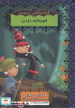 قورباغه دزدی