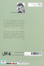 ادبیات امروز رمان98