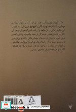 نوشیدن مه در باغ نارنج